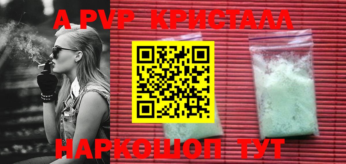 Альфа ПВП кристаллы  Вход с VPN  Заинск  APVP  Alfa_PVP СК КРИС  Alfa_PVP СК 