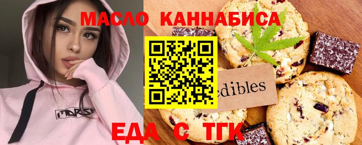 Cannafood марихуана  Вход с VPN  Заинск 