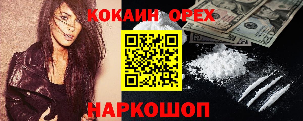 COCAIN Fish Scale Заинск