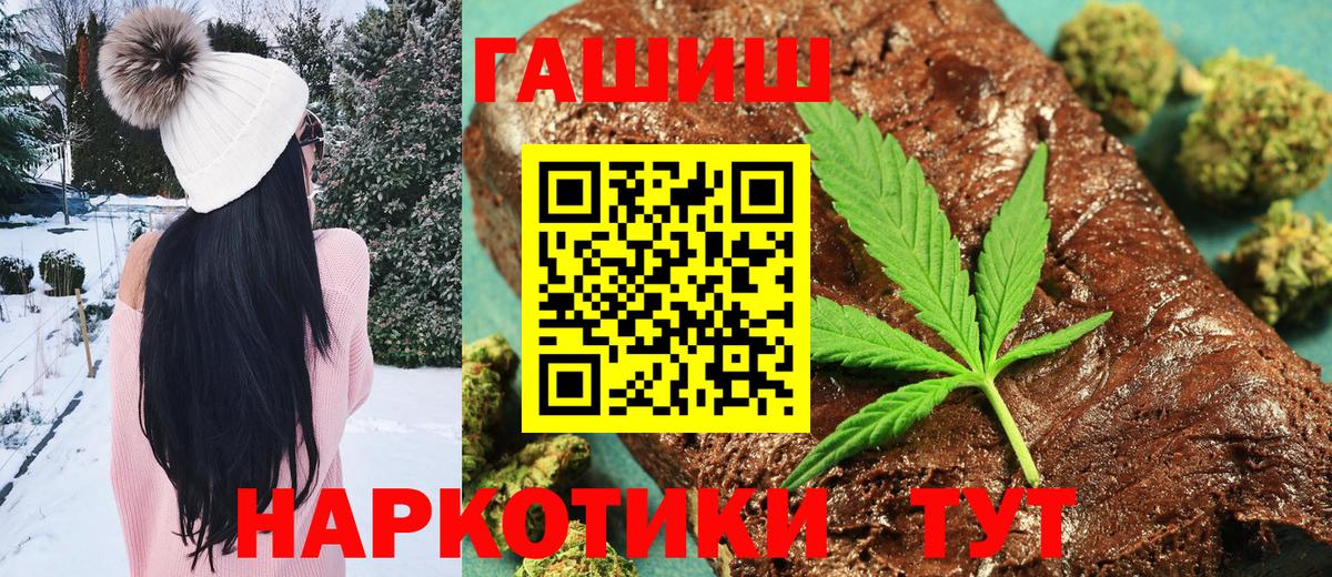 ГАШ 40% ТГК  Гашиш  Заинск  Гашиш убойный  Вход с VPN 