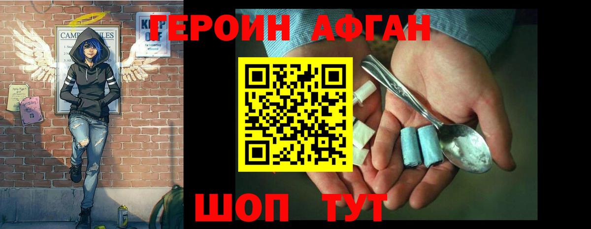 Заинск  Героин  Вход с VPN  Героин хмурый 