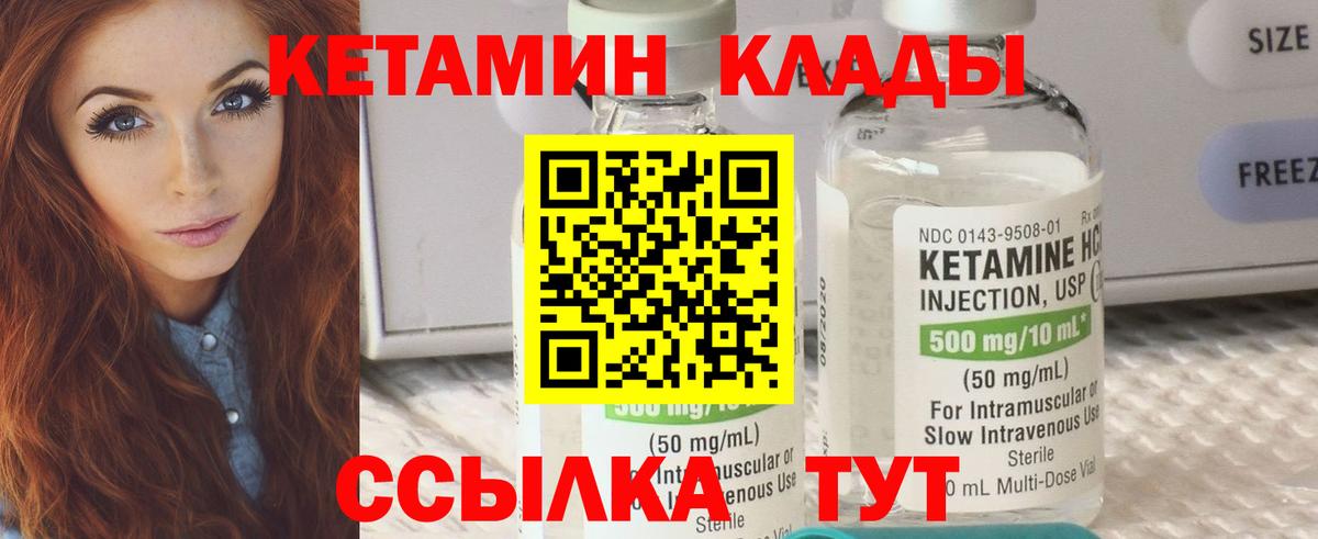 Заинск  КЕТАМИН VHQ  КЕТАМИН ketamine  МЕГА как войти  Вход с VPN 