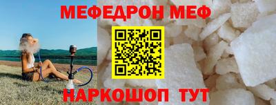 мефедрон мука Жуковский