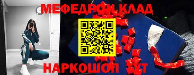 мефедрон мука Жуковский