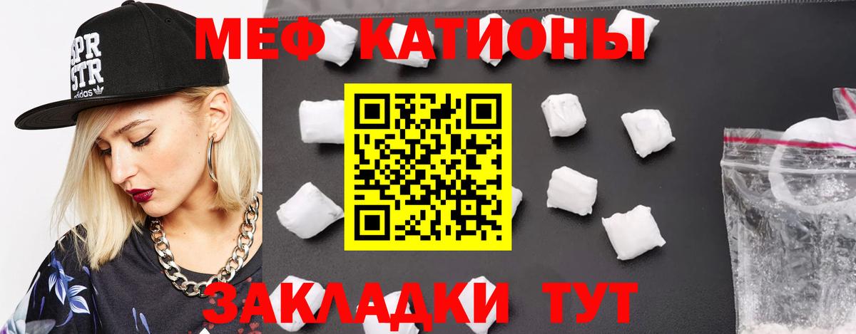 Мефедрон  Меф mephedrone  МЯУ-МЯУ  Меф VHQ  Заинск  Вход с VPN 