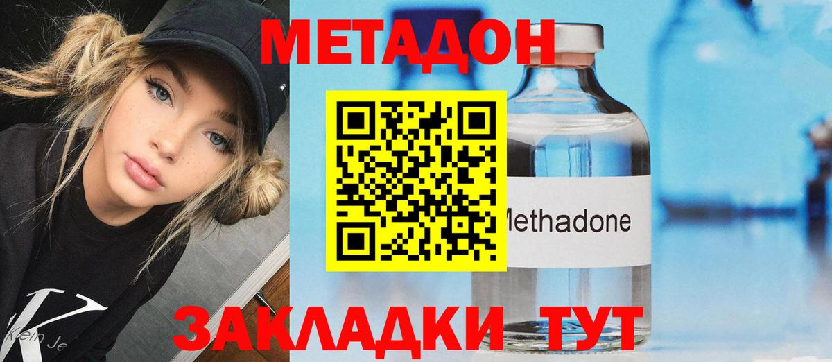Метадон белоснежный Заинск
