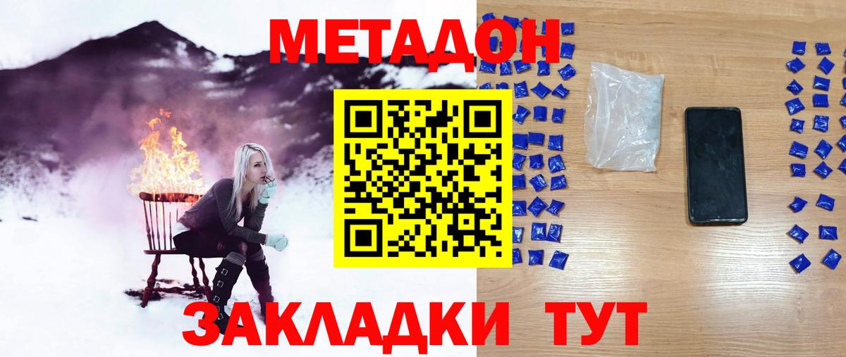 Заинск  МЕТАДОН VHQ  Метадон кристалл  блэк спрут онион  Вход с VPN 