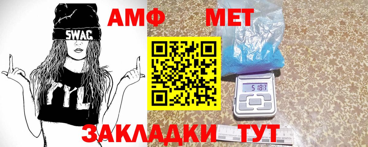 Метамфетамин Декстрометамфетамин 99.9%  Метамфетамин Декстрометамфетамин 99.9%  Заинск  Первитин  Вход с VPN 