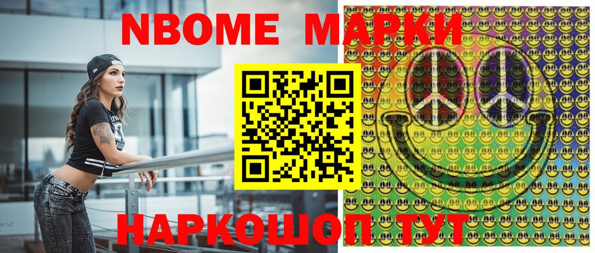 Марки N-bome 1,8мг  где купить наркотик  Вход с VPN  Марки N-bome  Заинск  Марки N-bome 1,8мг 