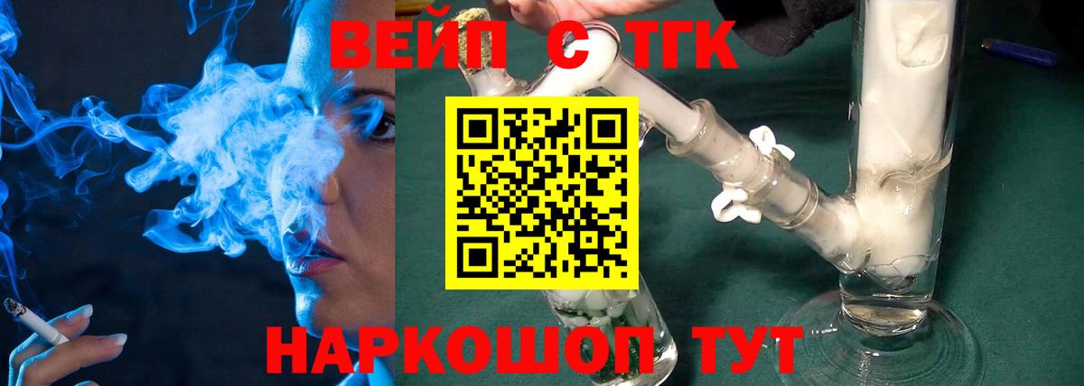 ТГК концентрат  omg вход  ТГК вейп с тгк  Заинск  Вход с VPN 