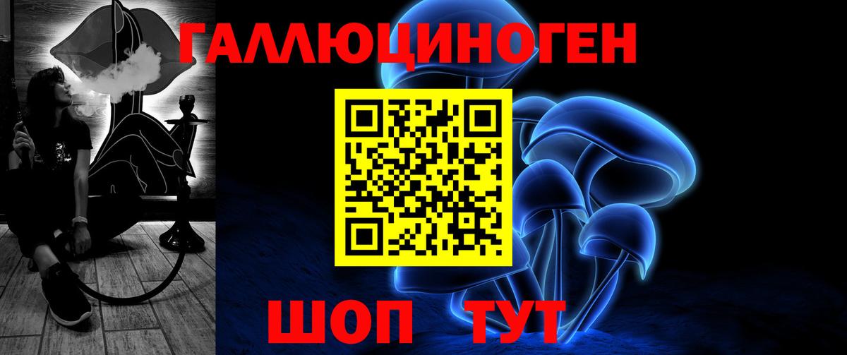 Галлюциногенные грибы ЛСД Заинск